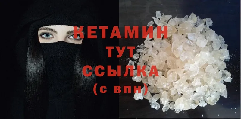 КЕТАМИН ketamine  сколько стоит  Бийск 