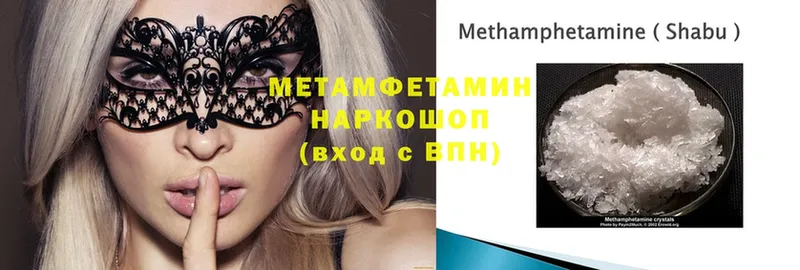 МЕТАМФЕТАМИН Декстрометамфетамин 99.9%  Бийск 